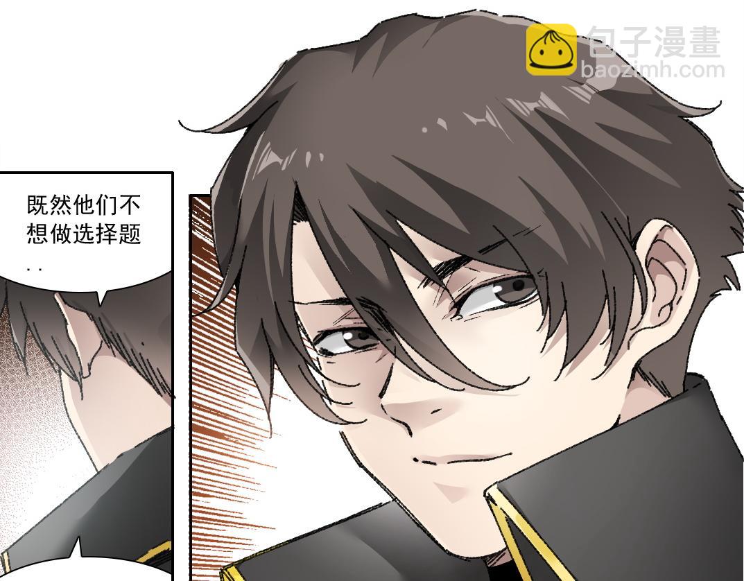 第19话 筹码(1/2)-第20话