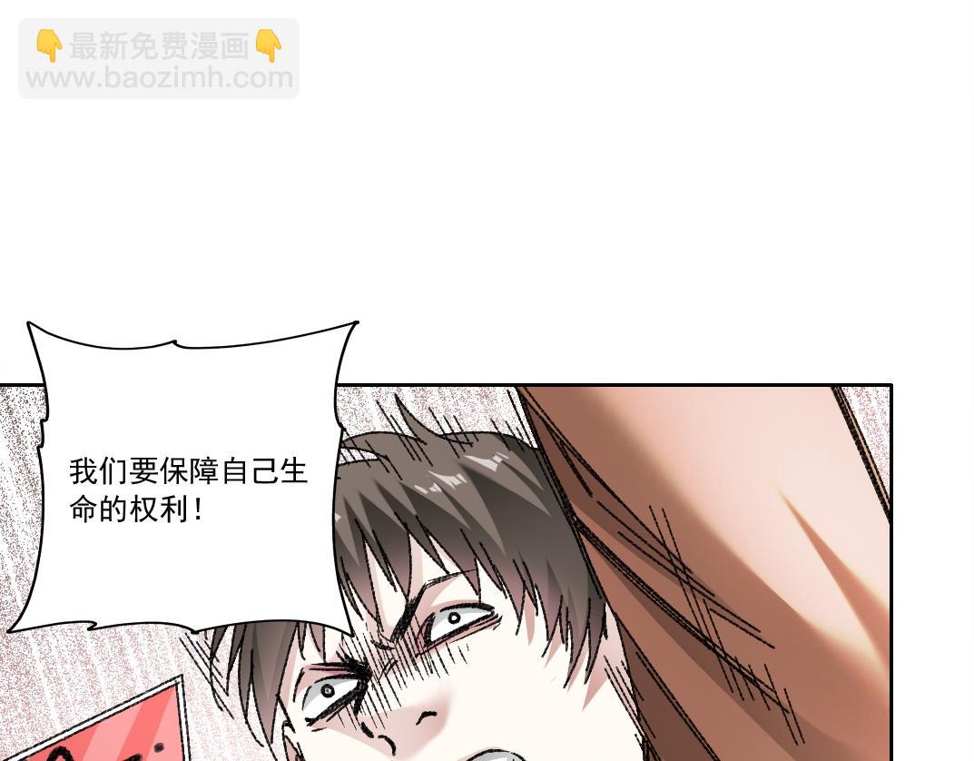 第19话 筹码(1/2)-第20话