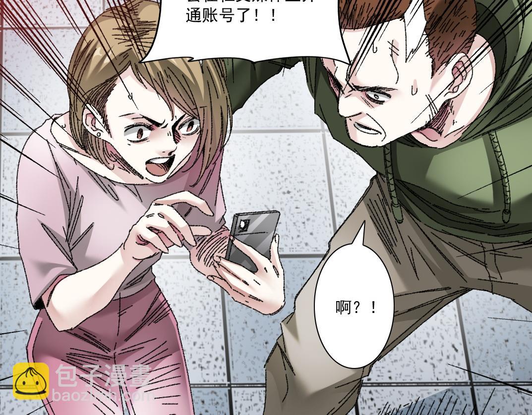 第19话 筹码(1/2)-第20话