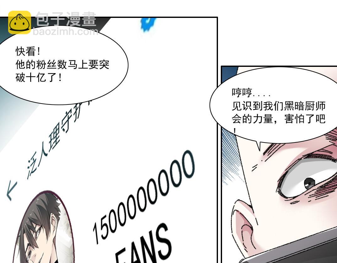 第19话 筹码(1/2)-第20话