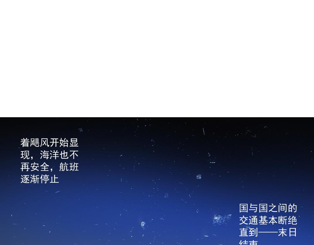我打造了救世組織 - 第21話 對不起，我不吃這套(1/2) - 1