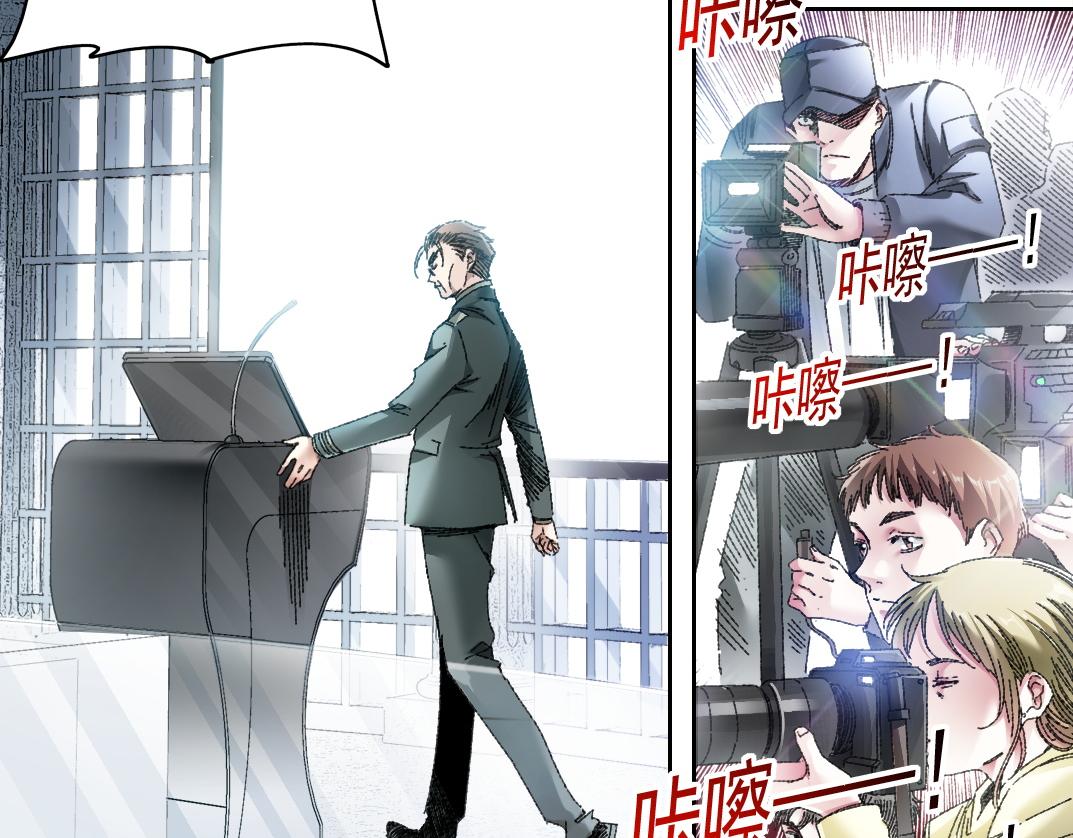 我打造了救世組織 - 第21話 對不起，我不吃這套(1/2) - 6