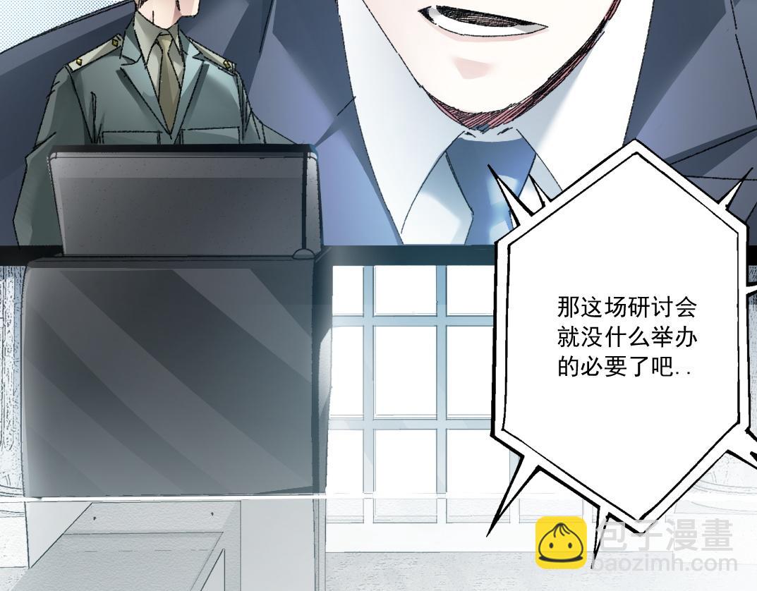我打造了救世組織 - 第21話 對不起，我不吃這套(1/2) - 5