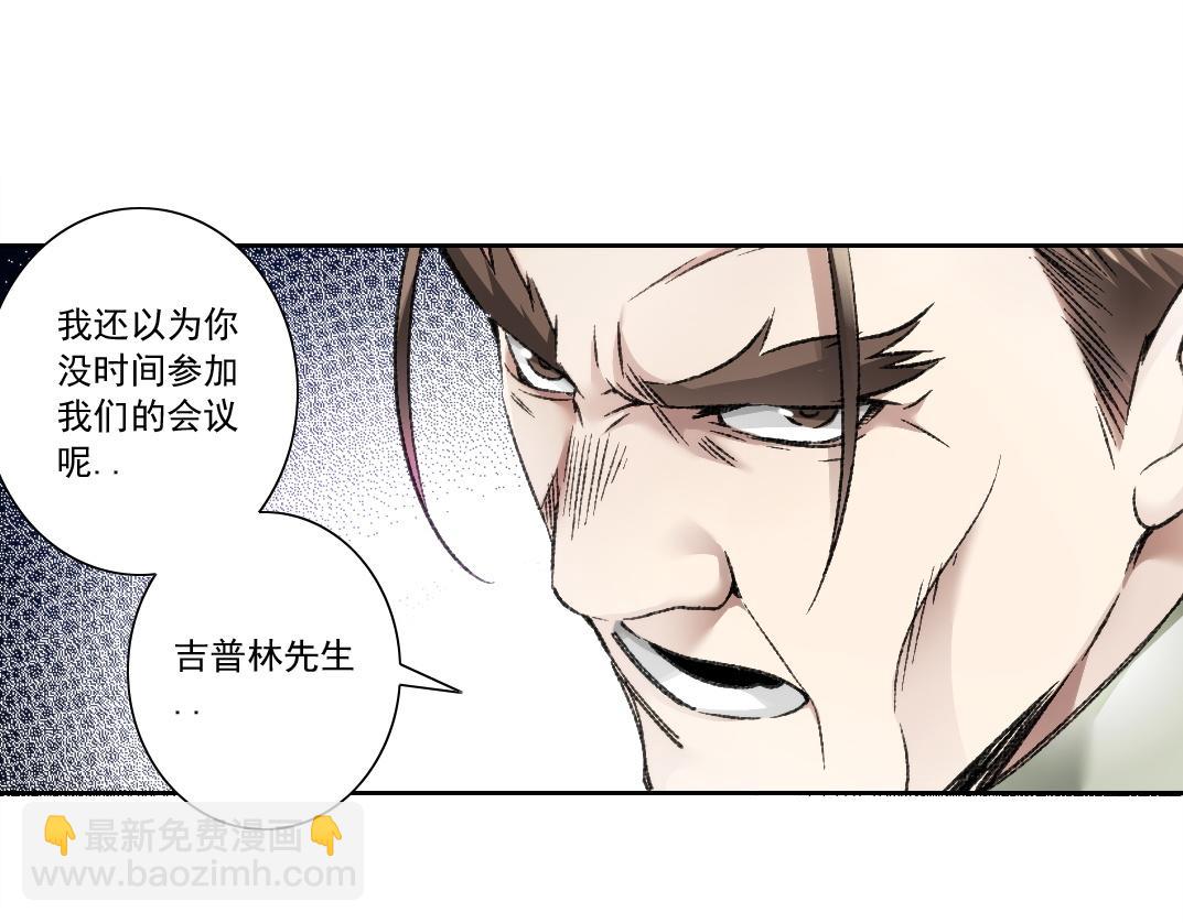 我打造了救世組織 - 第21話 對不起，我不吃這套(1/2) - 1