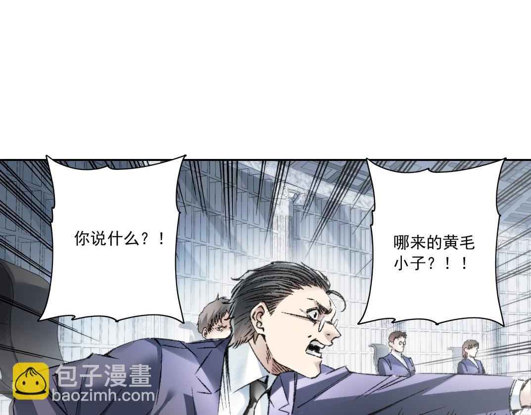 我打造了救世組織 - 第21話 對不起，我不吃這套(1/2) - 4