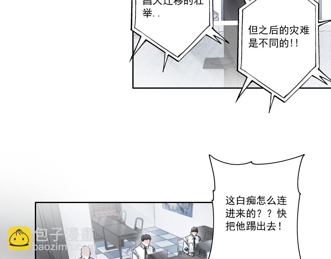我打造了救世組織 - 第21話 對不起，我不吃這套(1/2) - 7