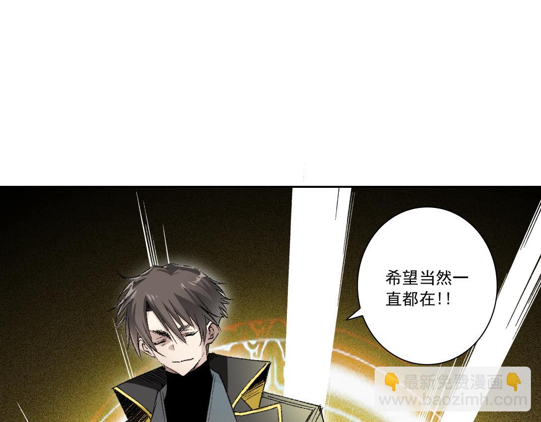 我打造了救世組織 - 第21話 對不起，我不吃這套(1/2) - 1