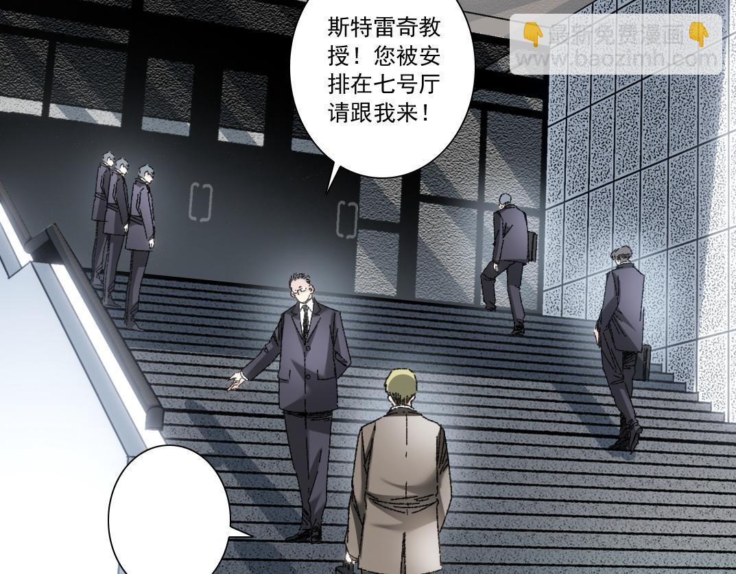 我打造了救世組織 - 第21話 對不起，我不吃這套(1/2) - 5