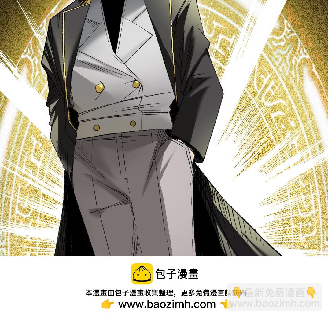我打造了救世組織 - 第21話 對不起，我不吃這套(1/2) - 2