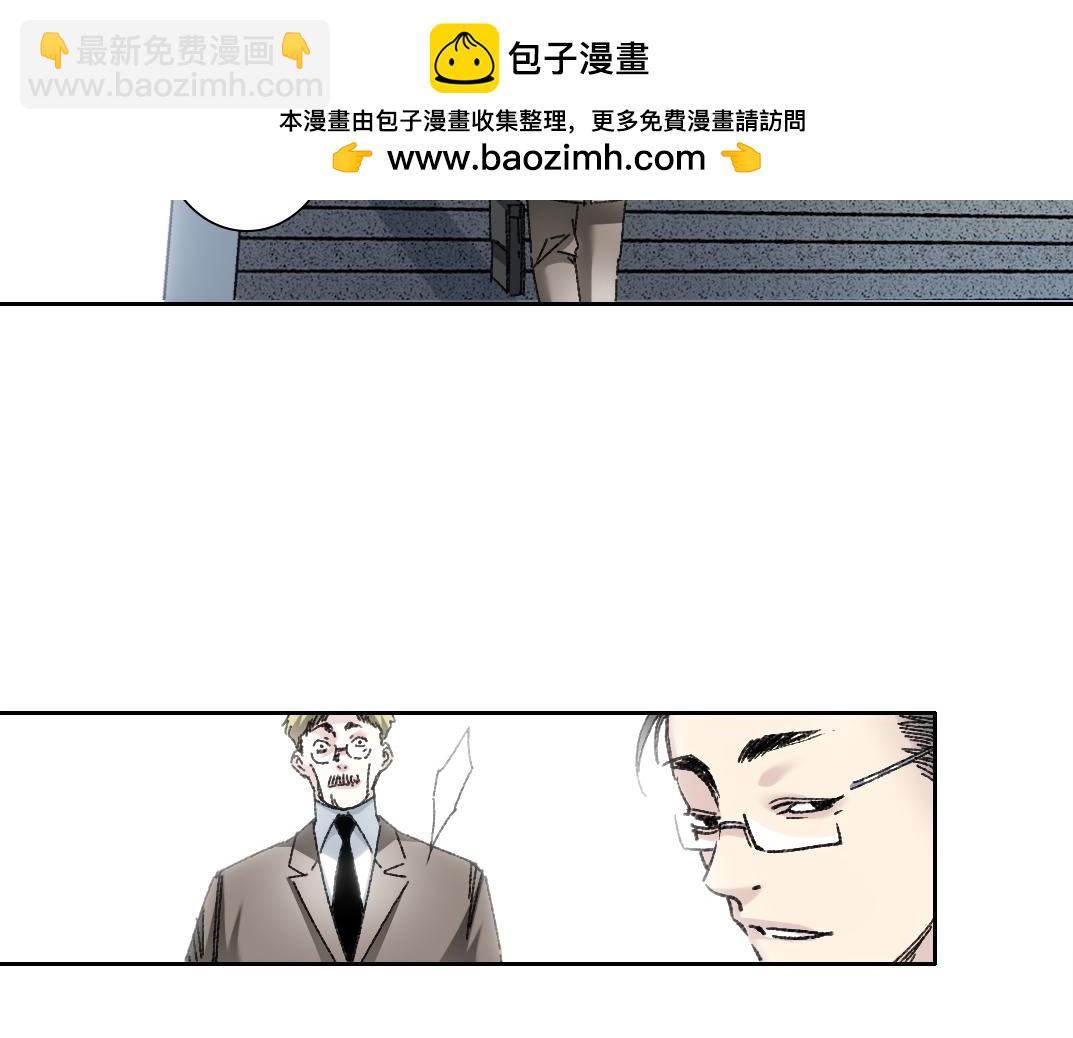 我打造了救世組織 - 第21話 對不起，我不吃這套(1/2) - 6