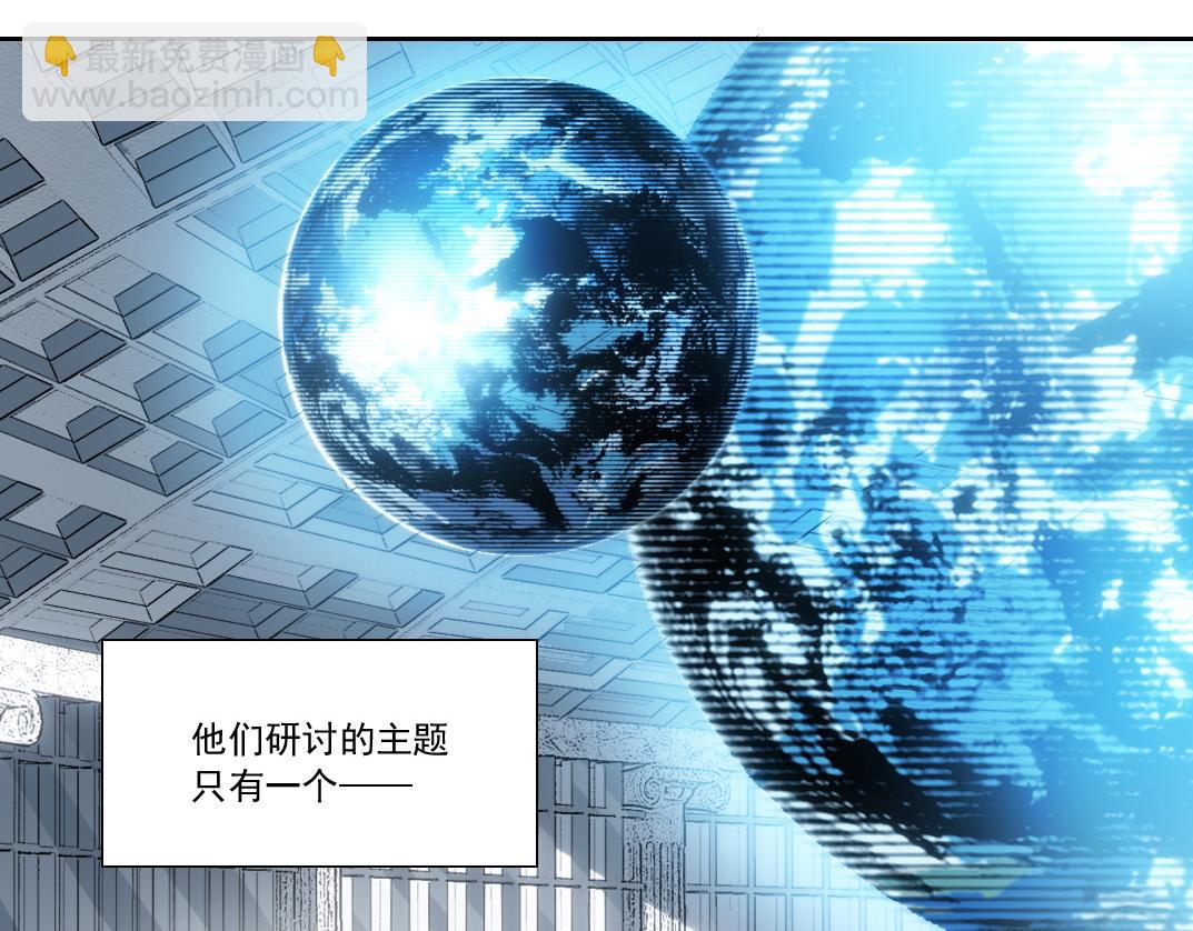 我打造了救世組織 - 第21話 對不起，我不吃這套(1/2) - 7