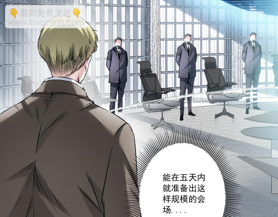 我打造了救世組織 - 第21話 對不起，我不吃這套(1/2) - 8