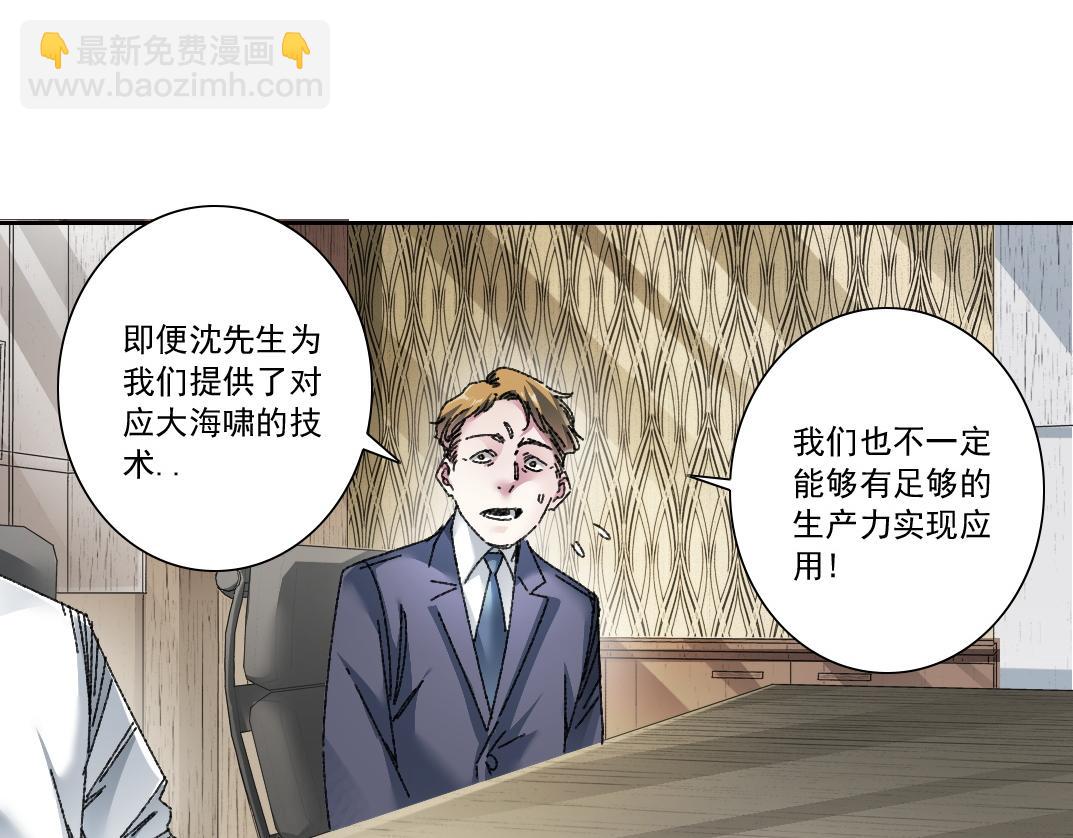 第23话 坚强的后盾！(1/2)-第24话