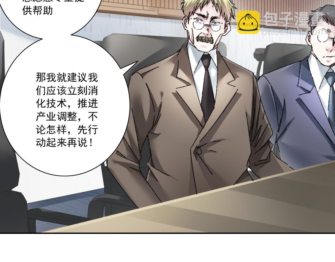 第23话 坚强的后盾！(1/2)-第24话