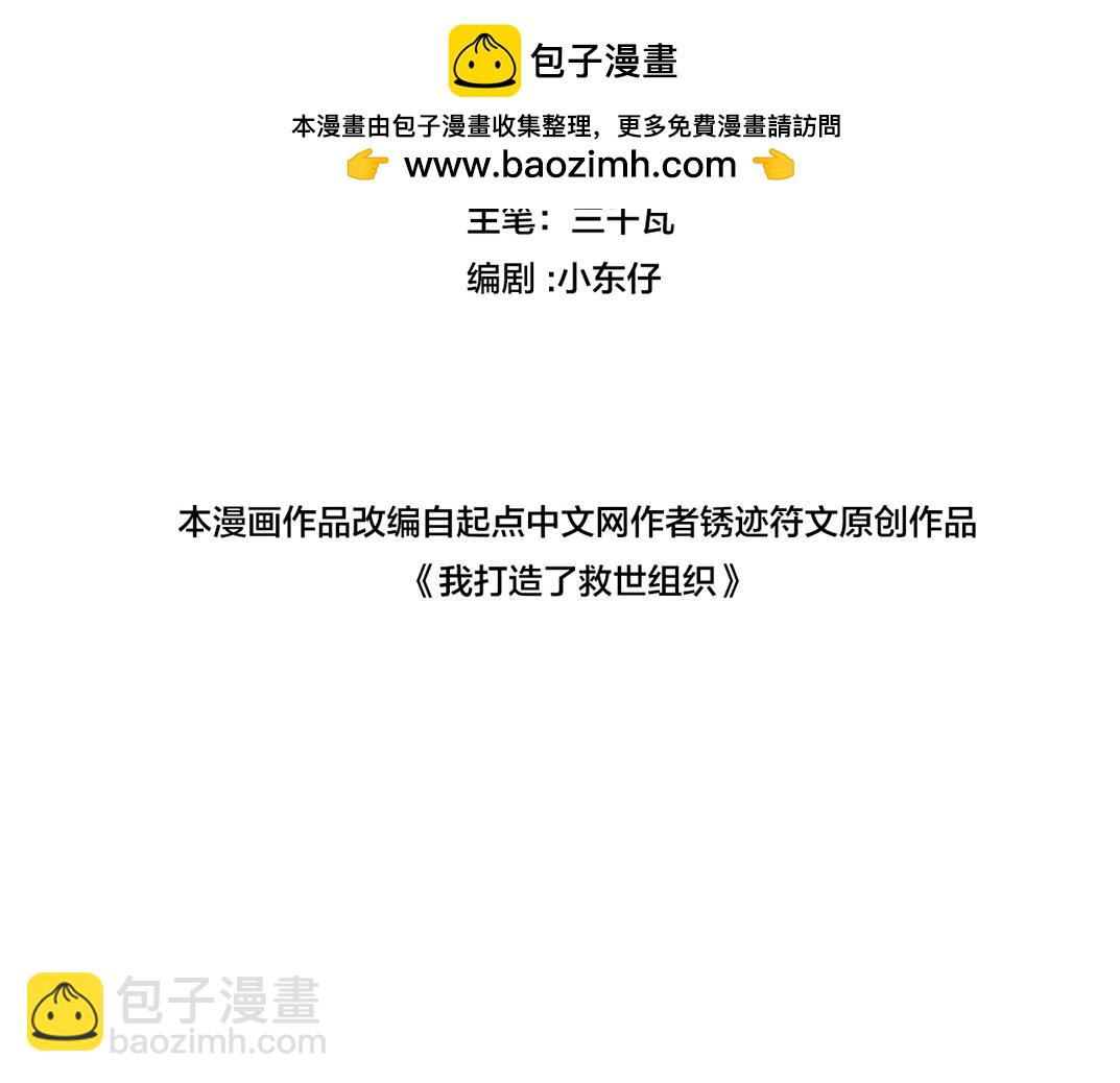 第23话 坚强的后盾！(1/2)-第24话