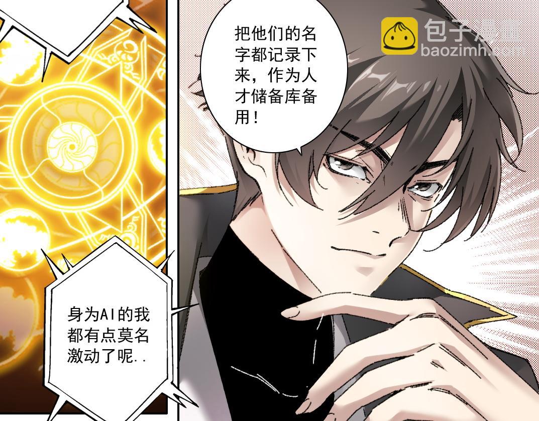 第23话 坚强的后盾！(1/2)-第24话