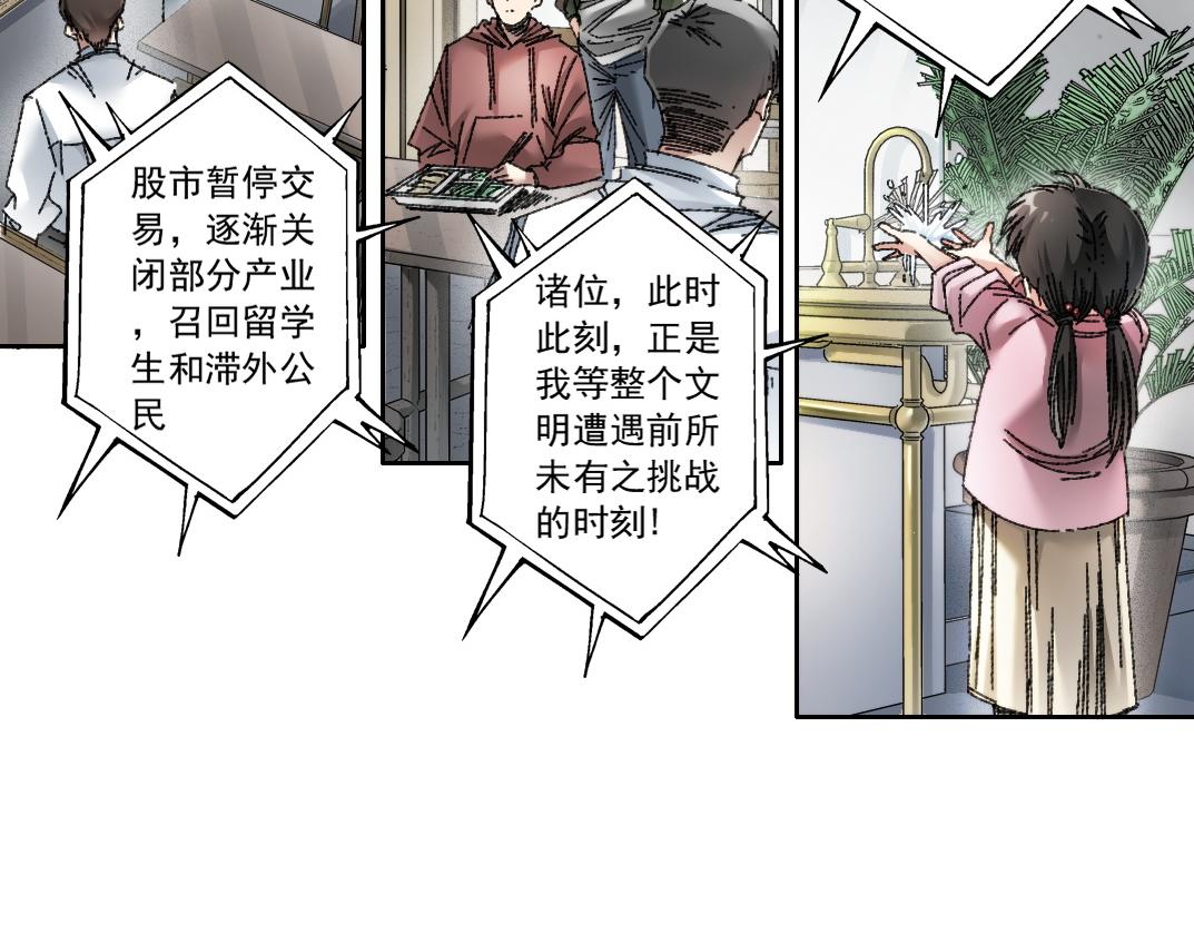 第23话 坚强的后盾！(1/2)-第24话