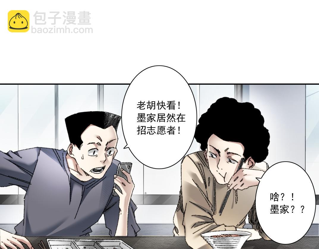 第23话 坚强的后盾！(1/2)-第24话