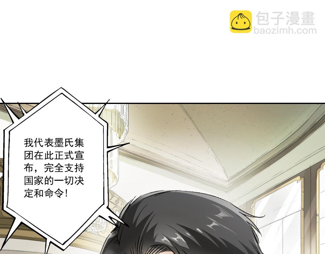 第23话 坚强的后盾！(1/2)-第24话