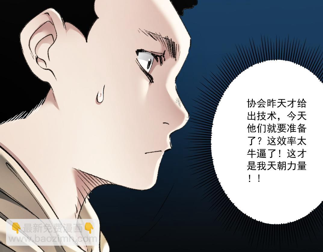 第23话 坚强的后盾！(1/2)-第24话