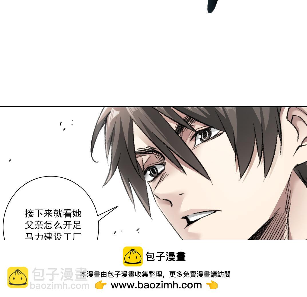 第23话 坚强的后盾！(1/2)-第24话