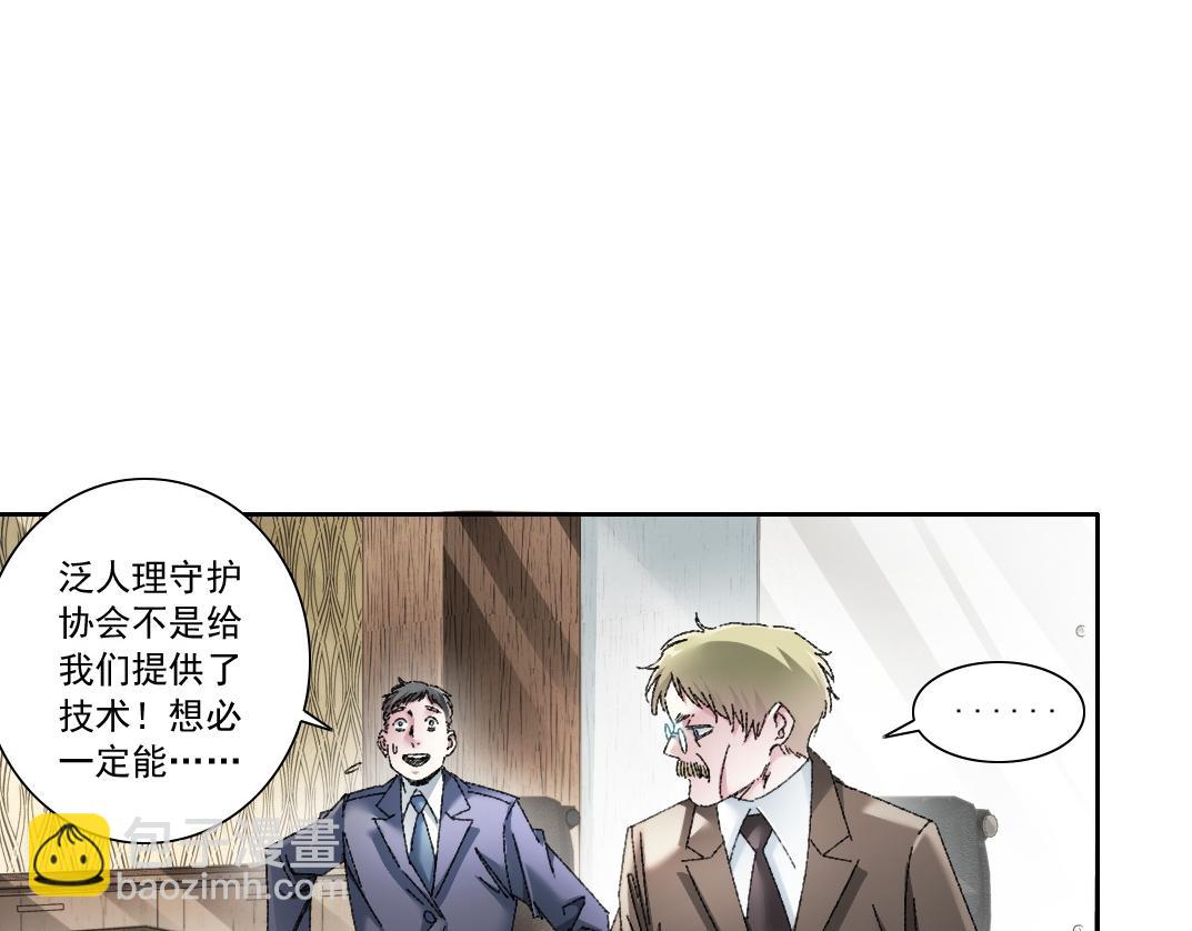 第23话 坚强的后盾！(1/2)-第24话