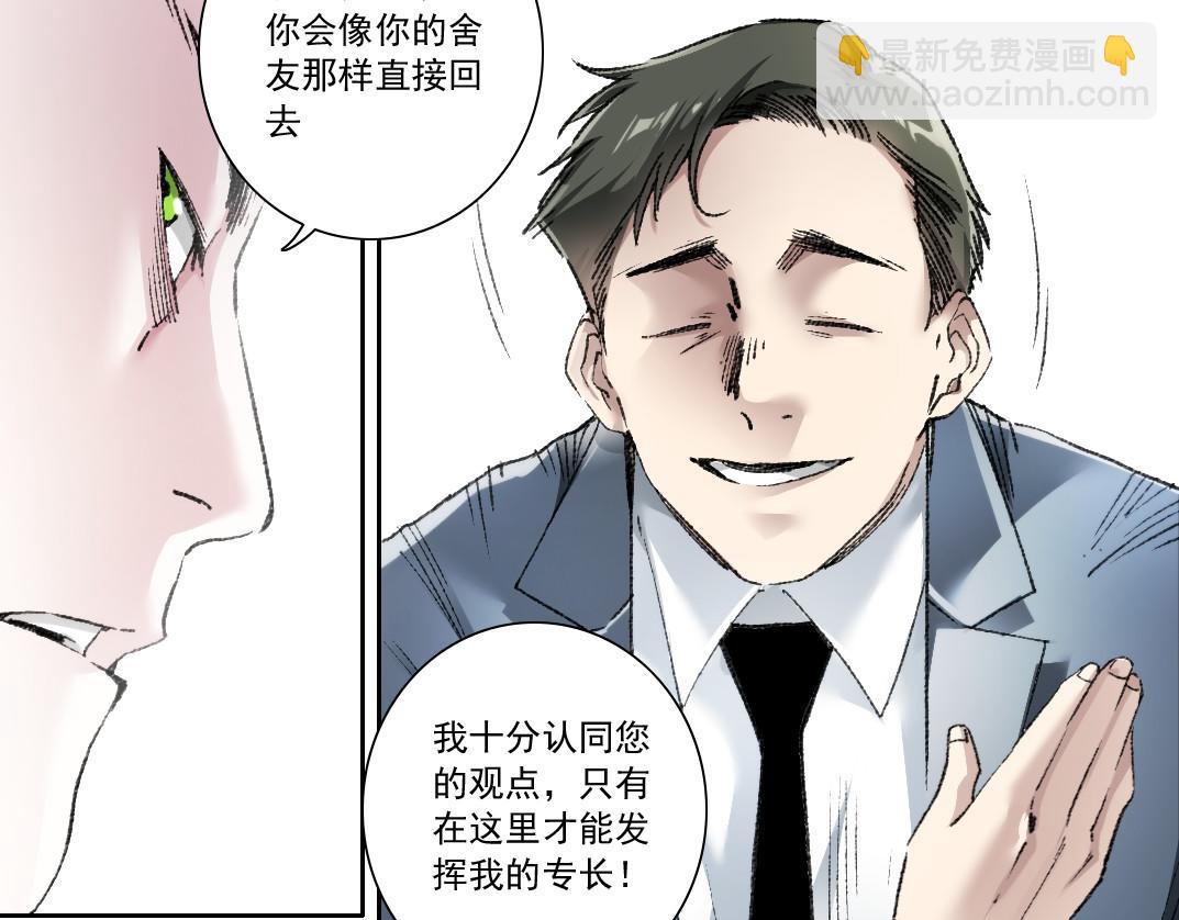 第25话 耳听为虚(1/2)-第26话