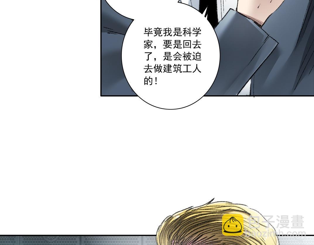 第25话 耳听为虚(1/2)-第26话