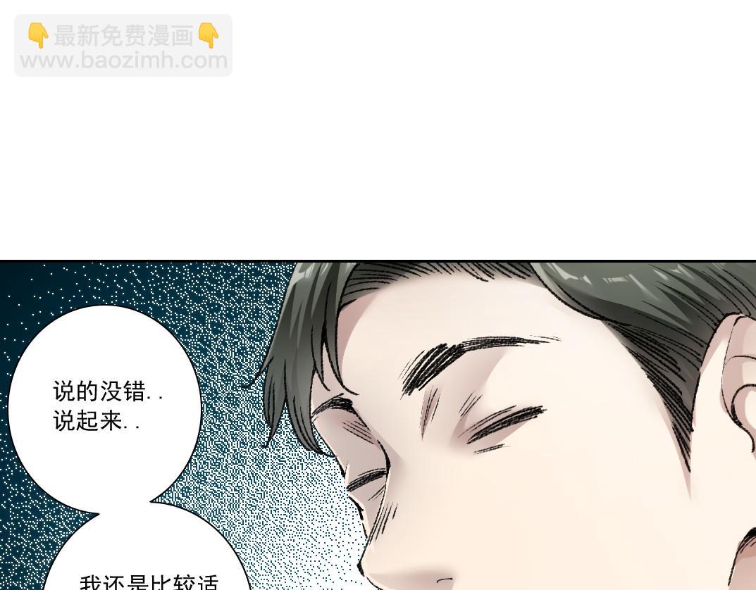 第25话 耳听为虚(1/2)-第26话