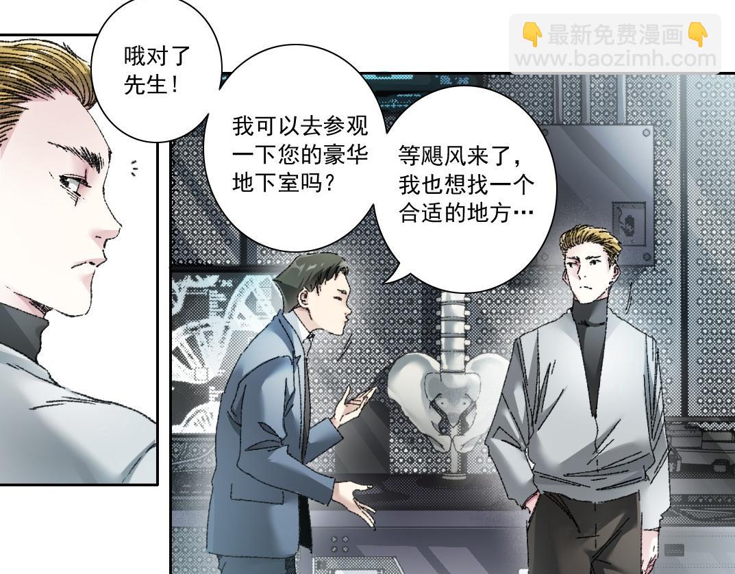 第25话 耳听为虚(1/2)-第26话