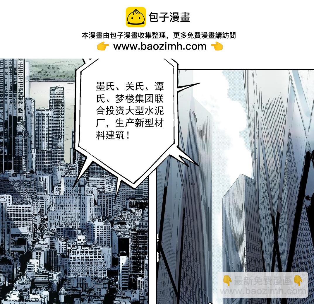 第25话 耳听为虚(1/2)-第26话