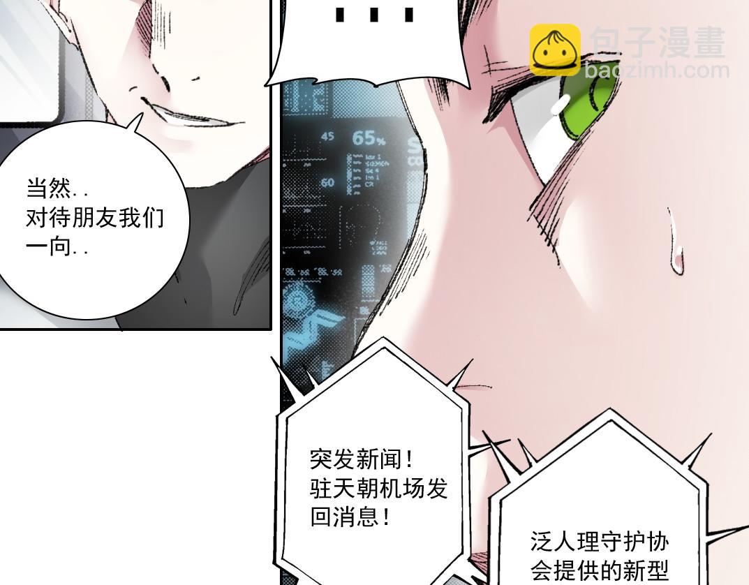 第25话 耳听为虚(1/2)-第26话