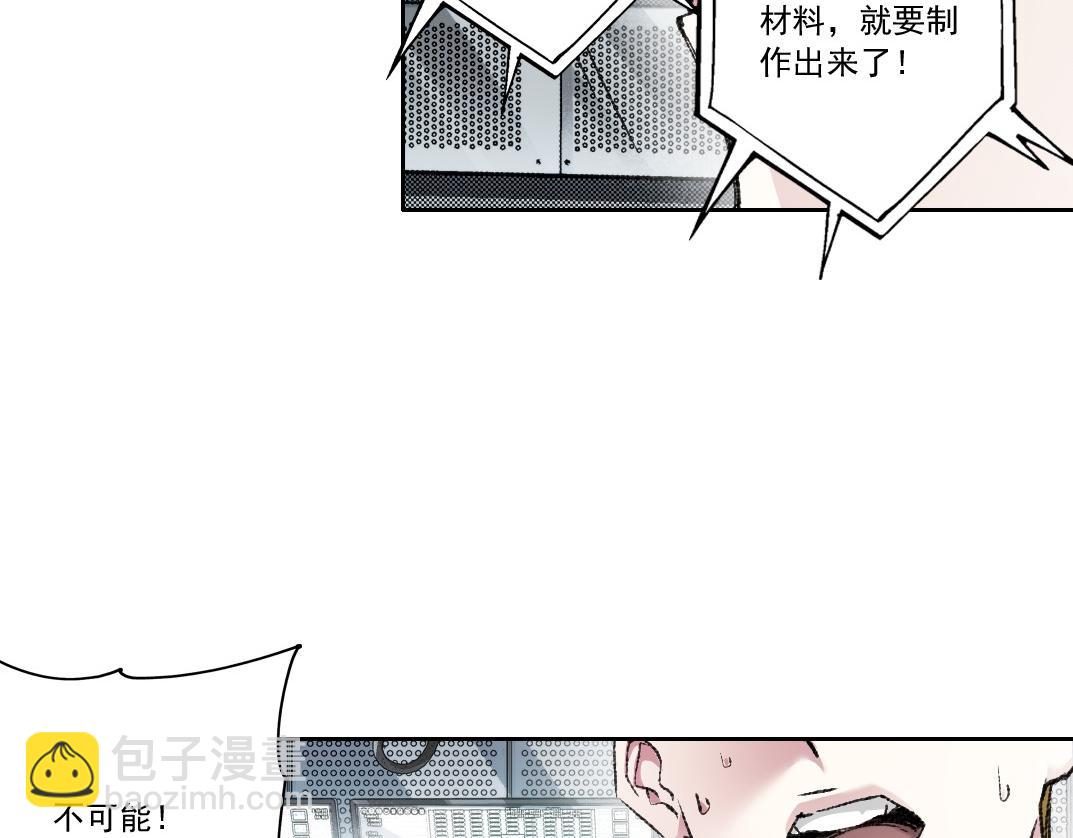 第25话 耳听为虚(1/2)-第26话