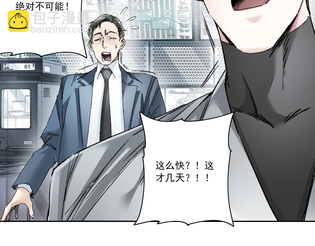 第25话 耳听为虚(1/2)-第26话