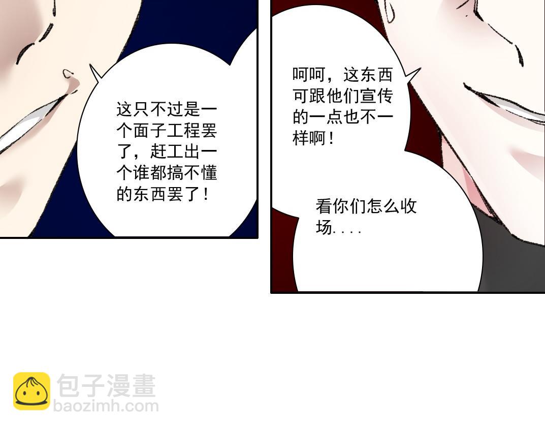 第25话 耳听为虚(1/2)-第26话