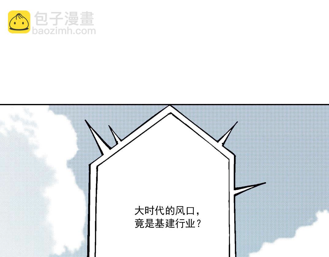 第25话 耳听为虚(1/2)-第26话