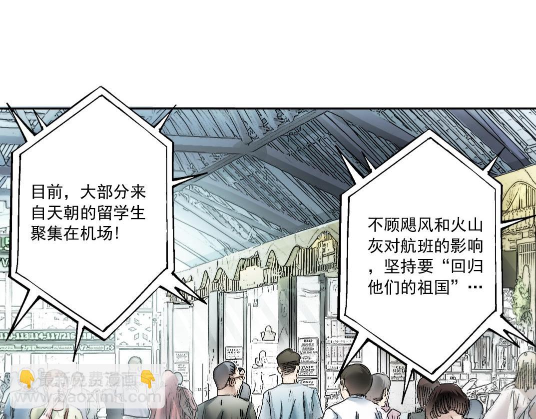 第25话 耳听为虚(1/2)-第26话