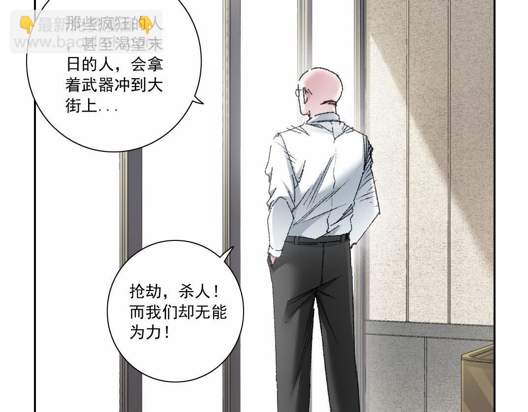 第27话 最后的避难所啊！(1/2)-第28话