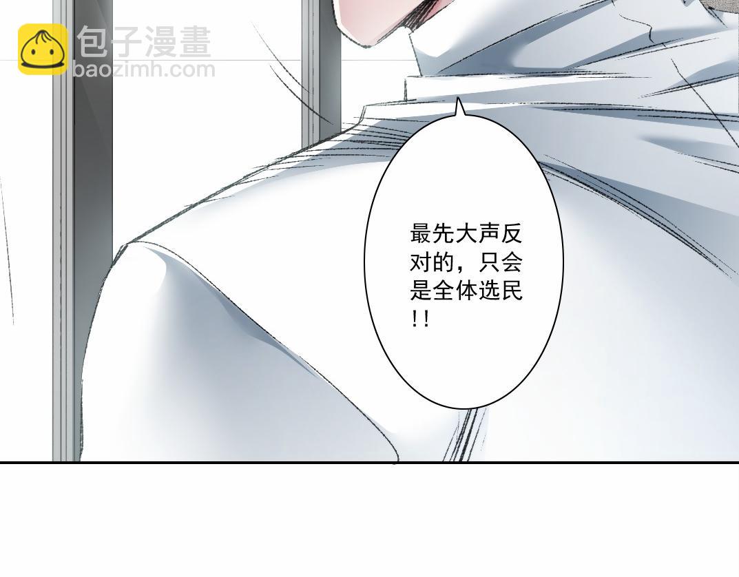 第27话 最后的避难所啊！(1/2)-第28话