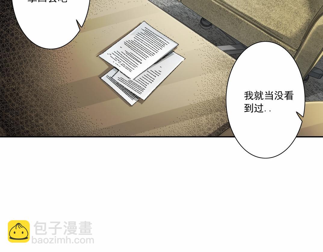 第27话 最后的避难所啊！(1/2)-第28话