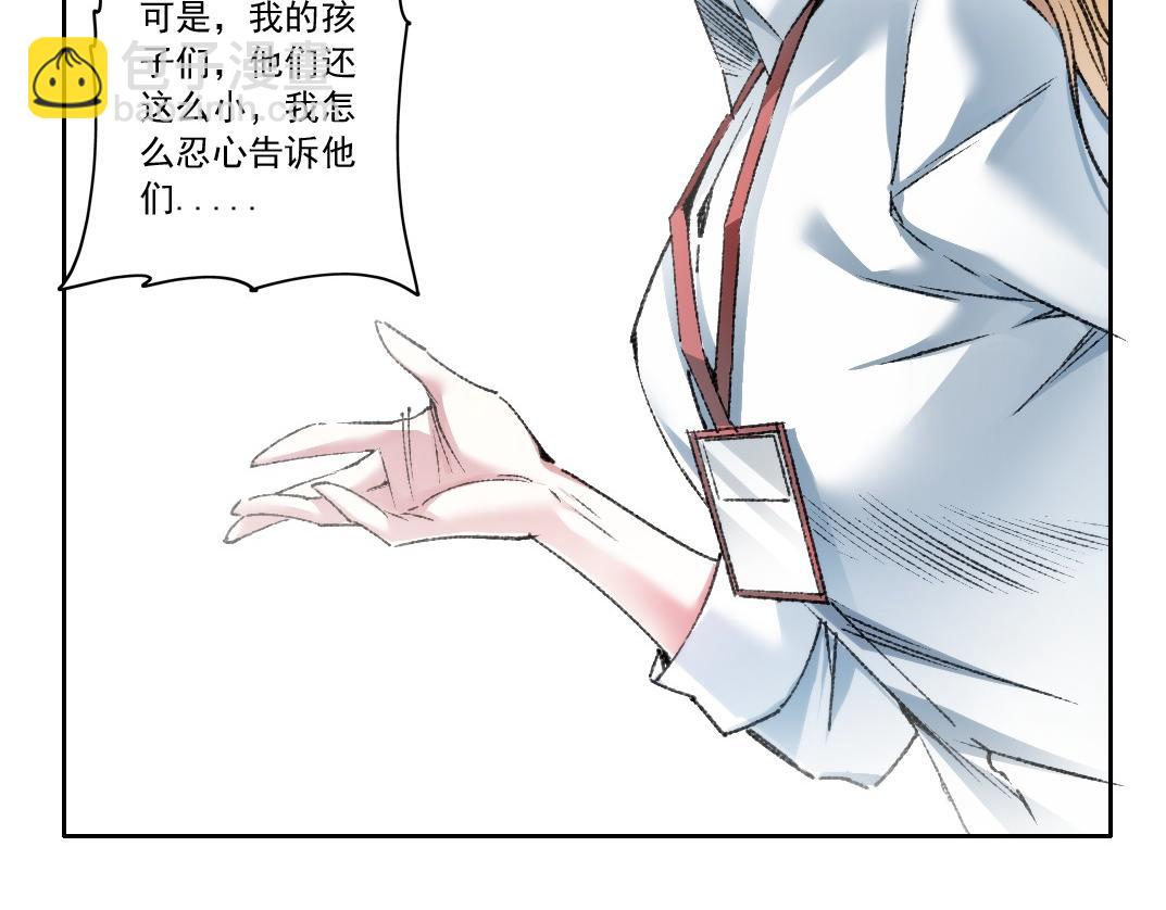 第27话 最后的避难所啊！(1/2)-第28话