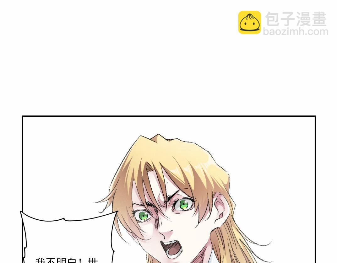 第27话 最后的避难所啊！(1/2)-第28话