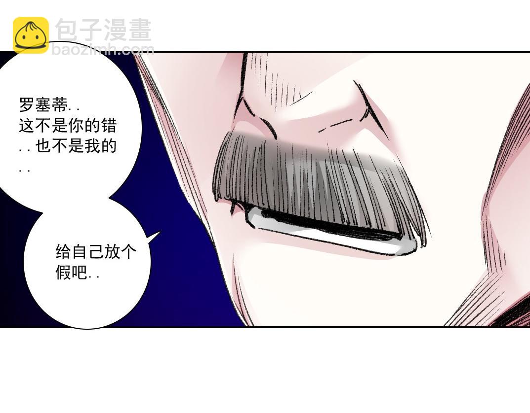 第27话 最后的避难所啊！(1/2)-第28话