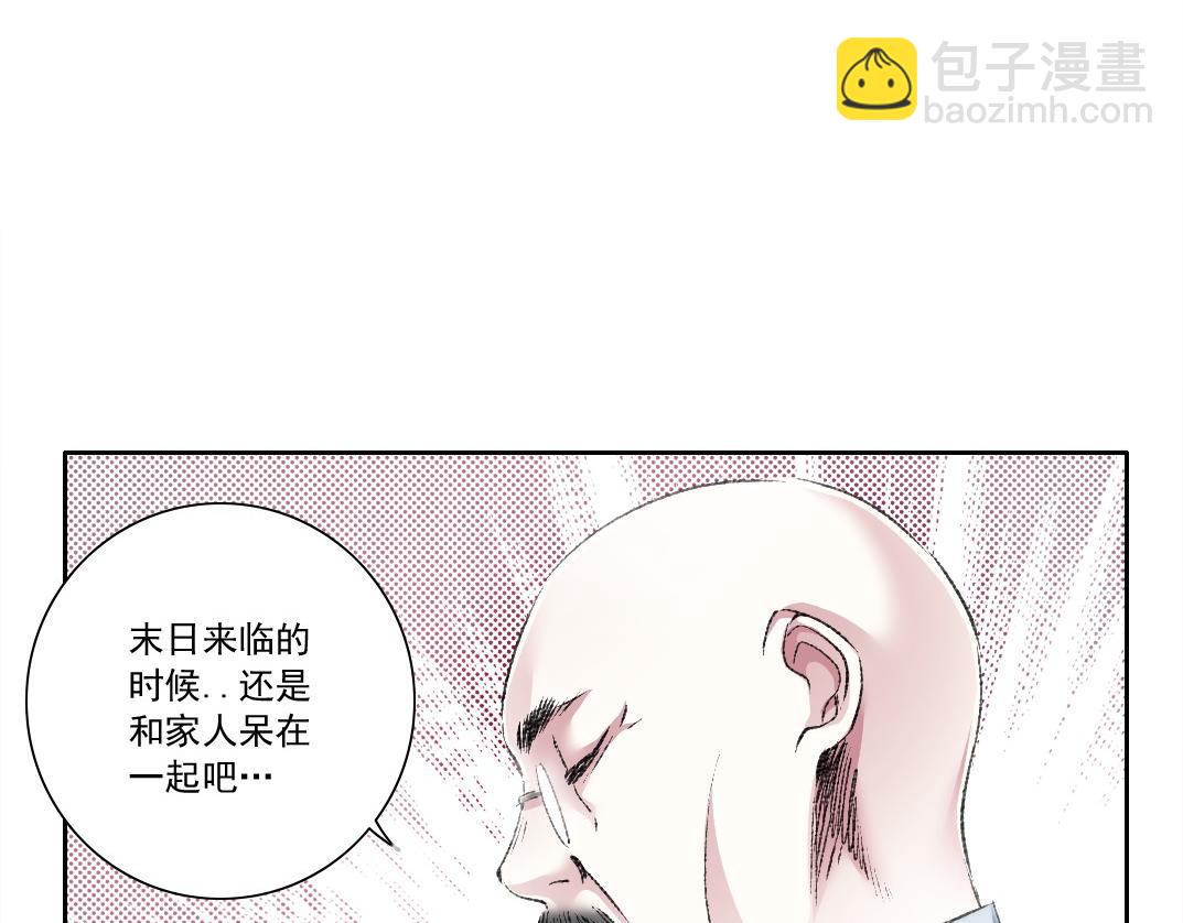 第27话 最后的避难所啊！(1/2)-第28话