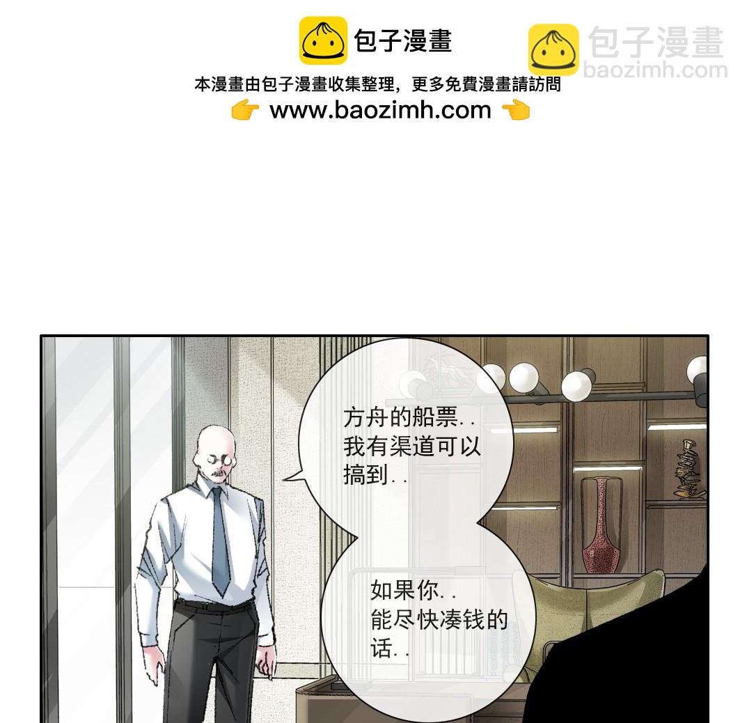 第27话 最后的避难所啊！(1/2)-第28话