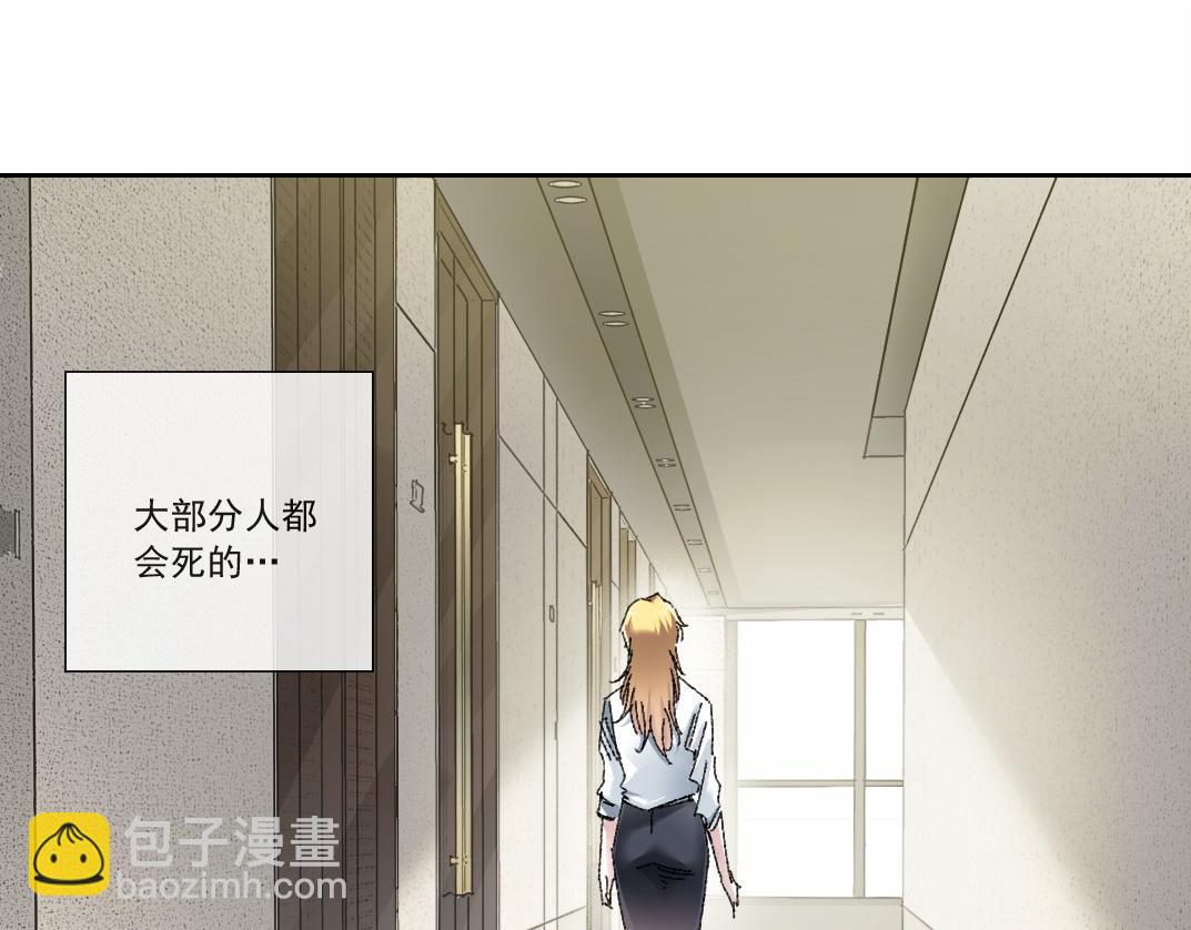 第27话 最后的避难所啊！(1/2)-第28话