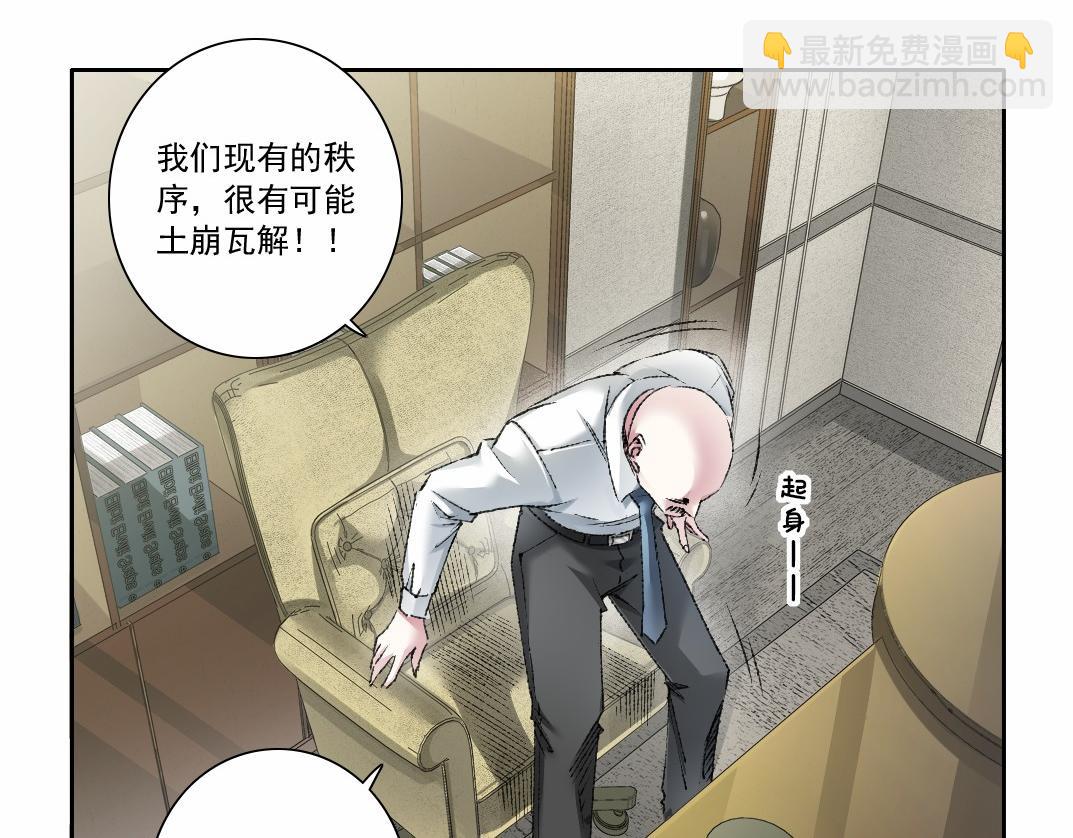 第27话 最后的避难所啊！(1/2)-第28话