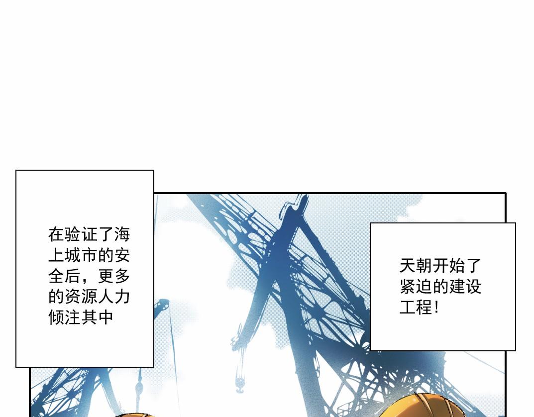 第29话 倒计时(1/2)-第30话