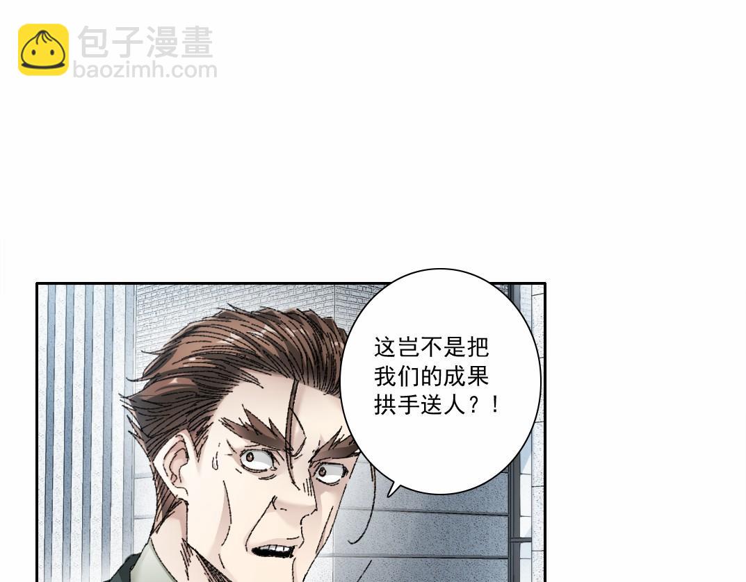 第29话 倒计时(1/2)-第30话