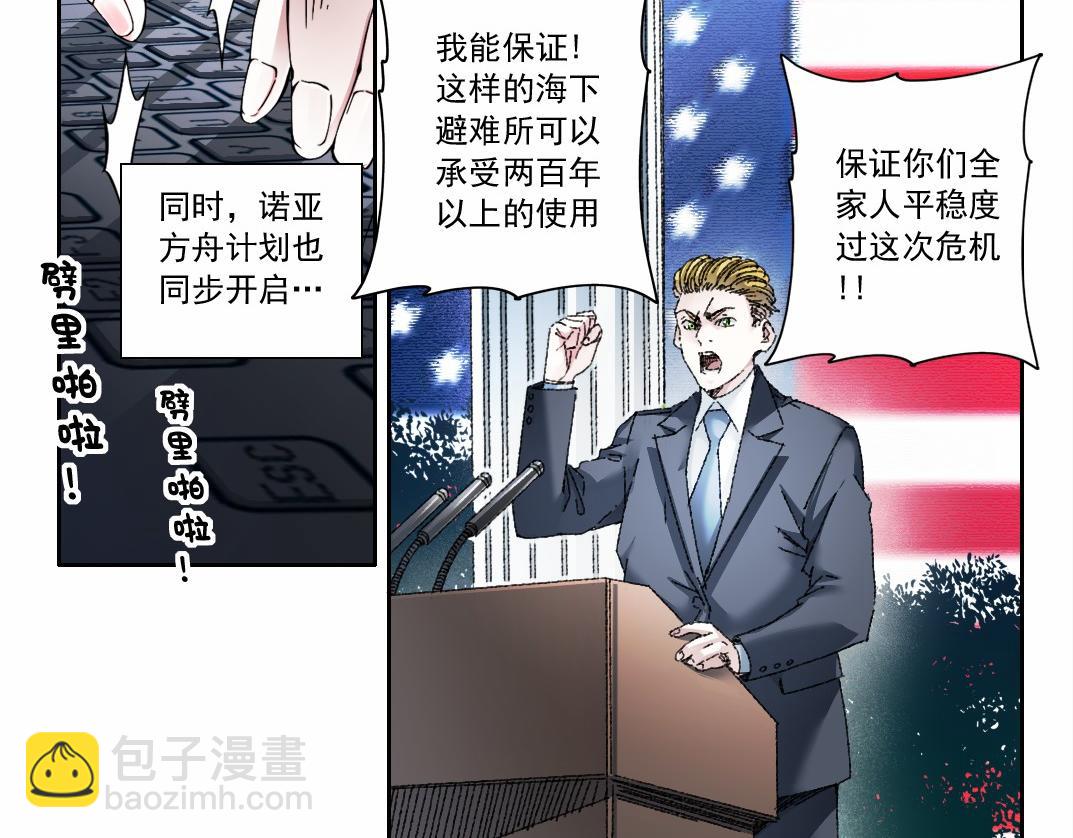 第29话 倒计时(1/2)-第30话